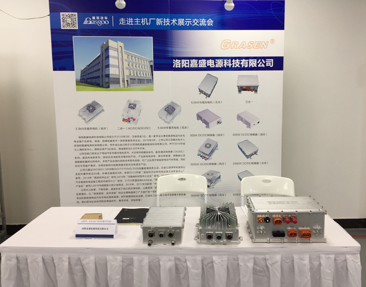 洛阳嘉盛走进比亚迪 聚焦新能源与智能互联技术交流会