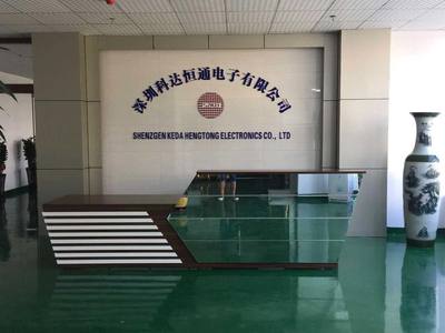 深圳科达恒通电子简介 专注电子产品研发与销售